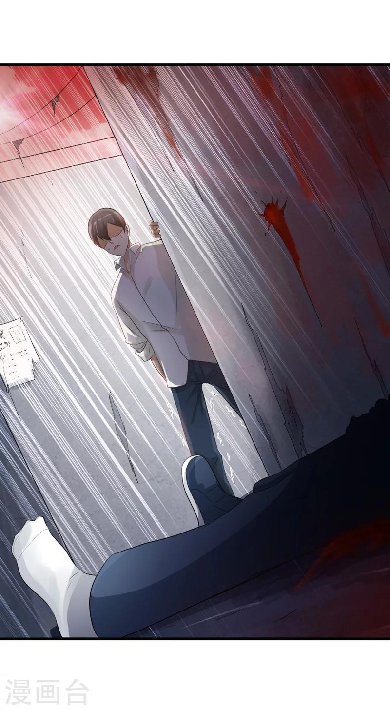 时空穿越算超能力吗漫画,第44话2图