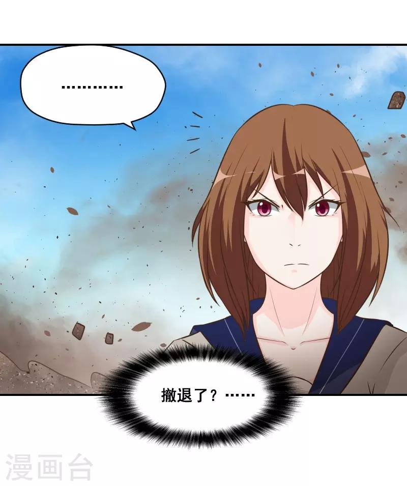 时空穿越算超能力吗漫画,第75话1图