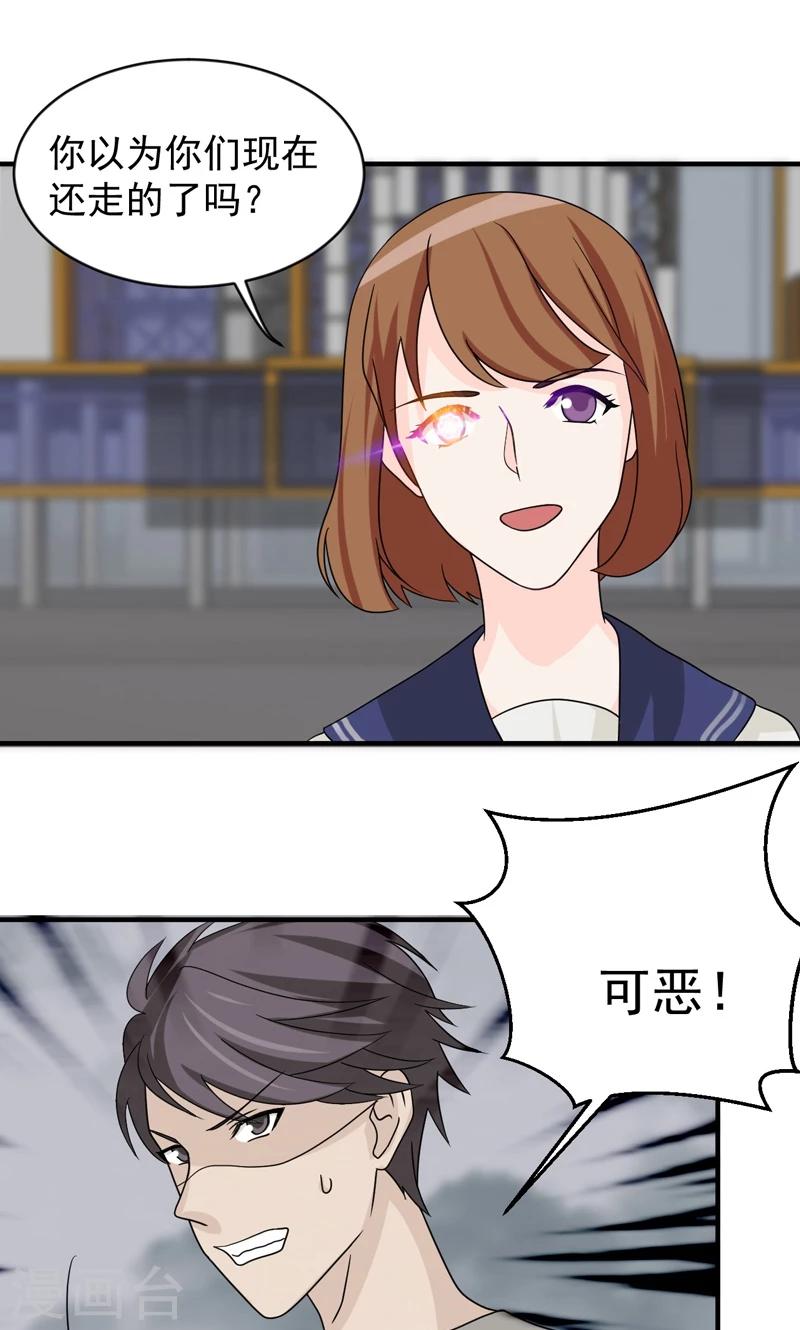 时空穿越算超能力吗漫画,第25话2图