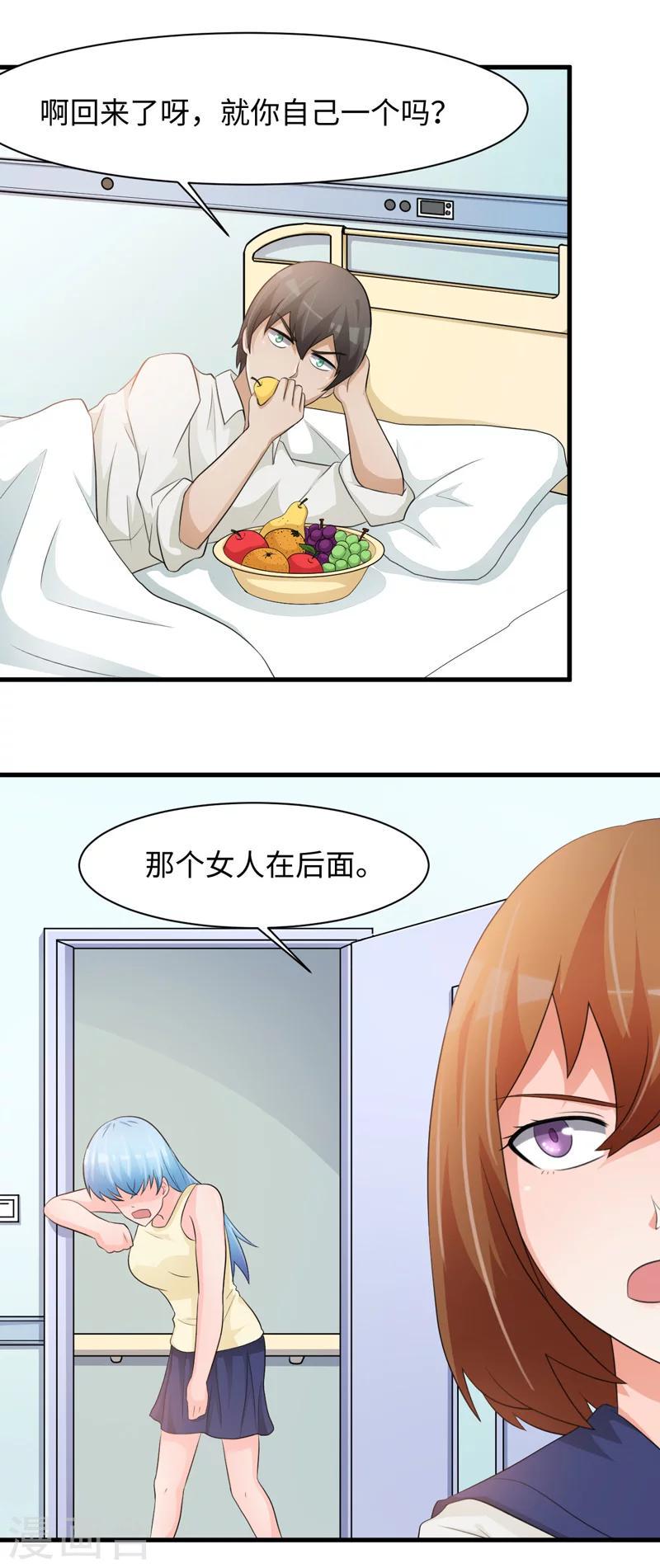 接吻也算超能力漫画,第54话2图