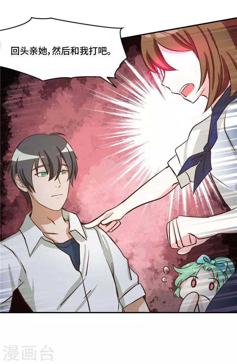 时空穿越算超能力吗漫画,第69话1图