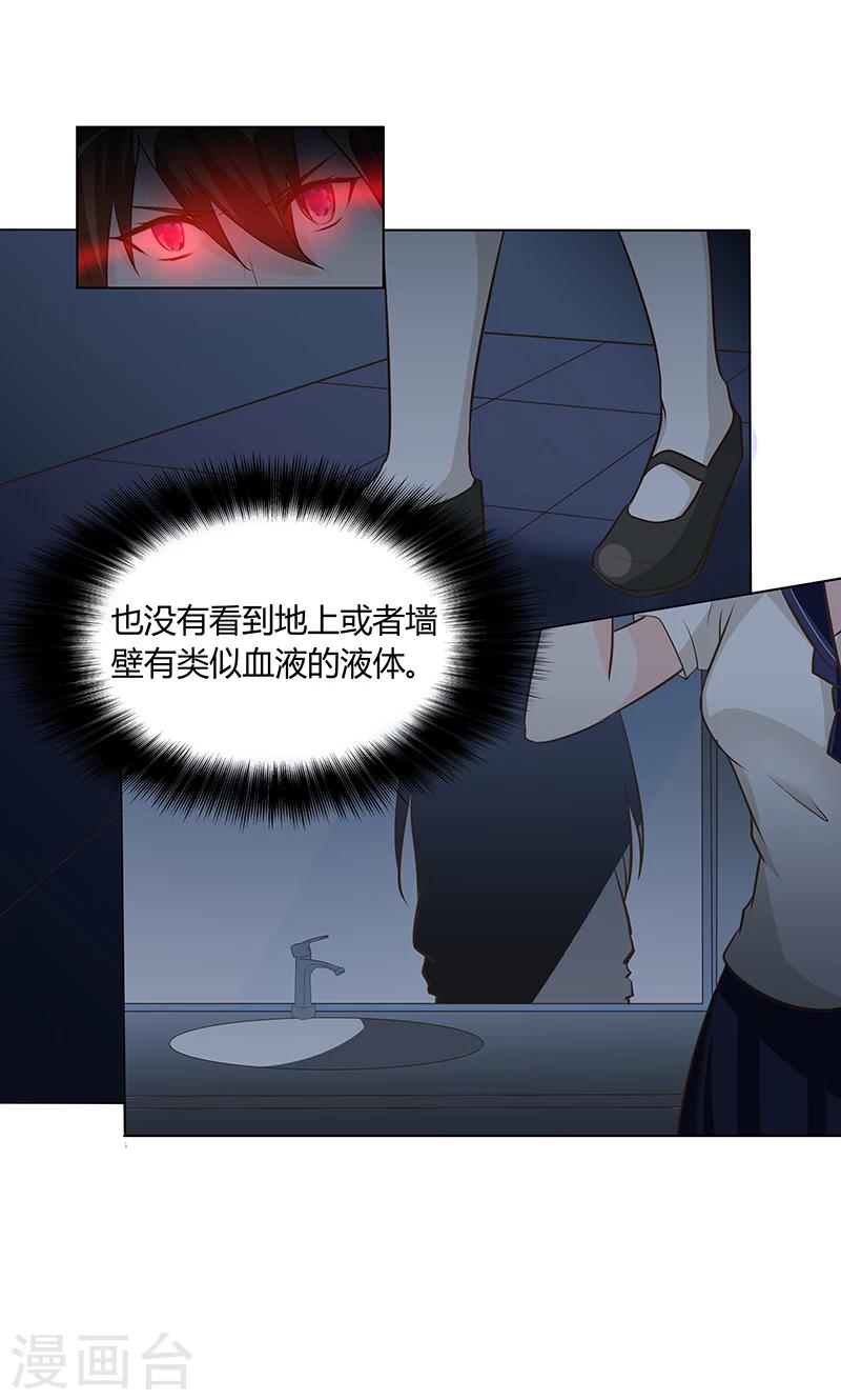 时空穿越算超能力吗漫画,第56话1图