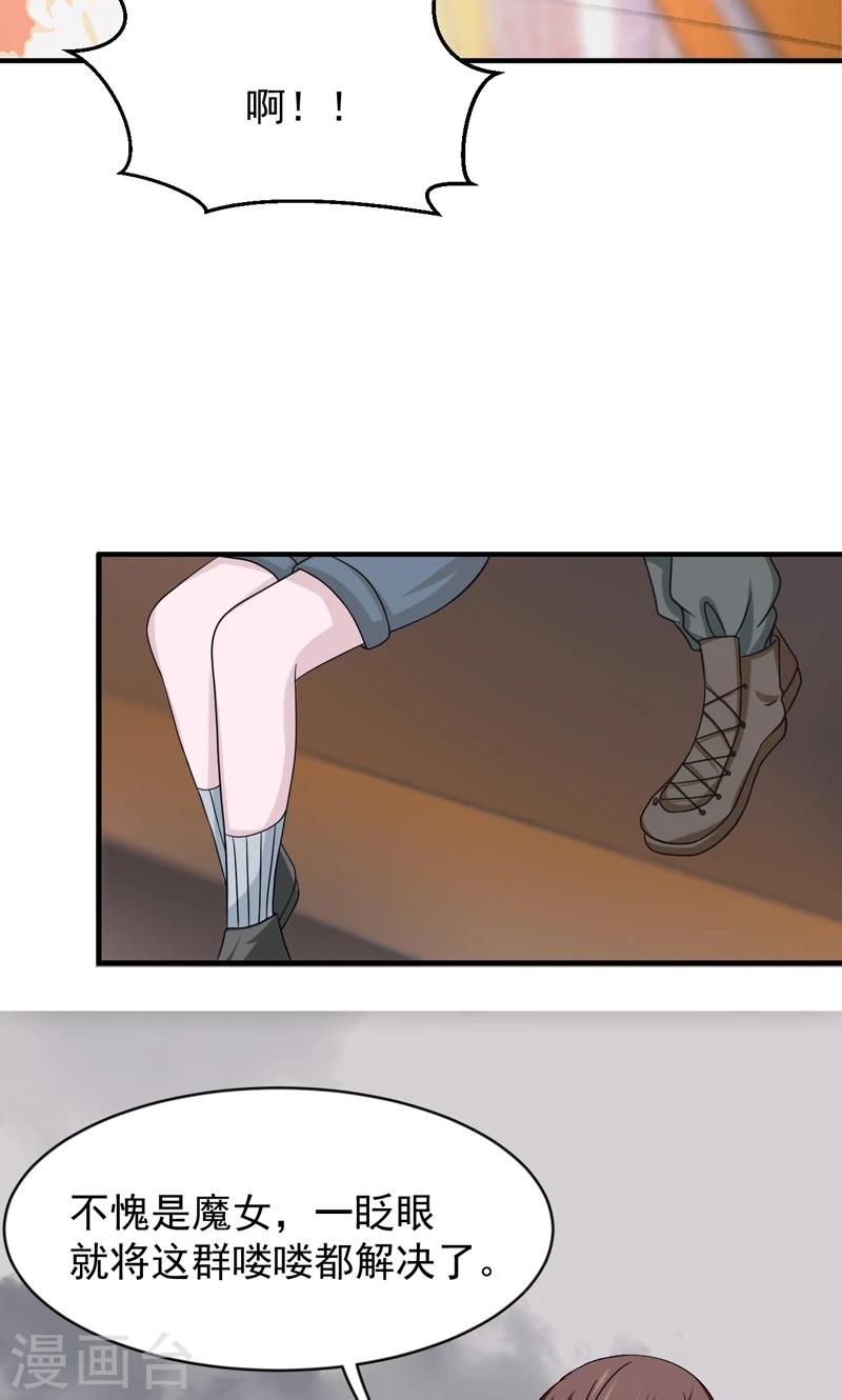 时空穿越算超能力吗漫画,第25话1图