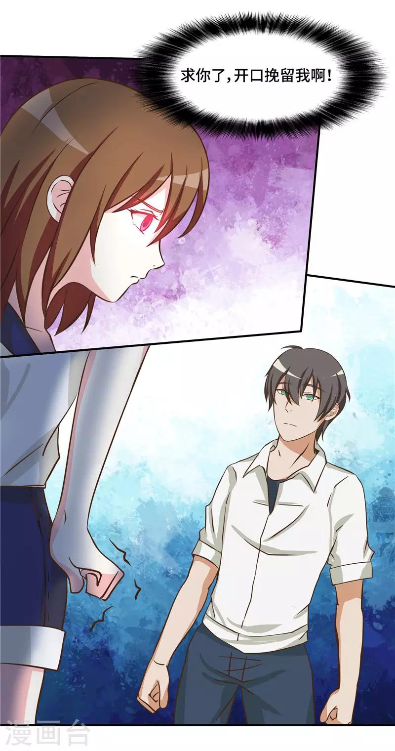 时空穿越算超能力吗漫画,第69话1图