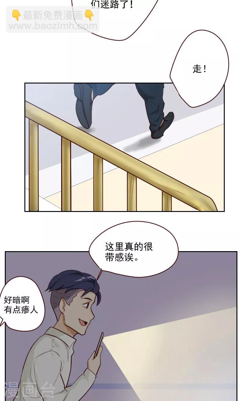 时空穿越算超能力吗漫画,第1话2图
