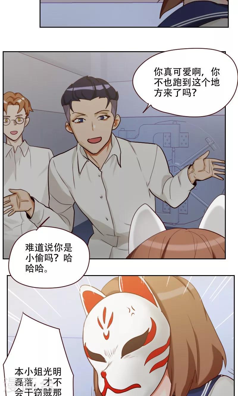 时空穿越算超能力吗漫画,第1话2图
