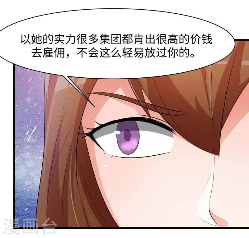 接吻也算超能力漫画,第49话2图