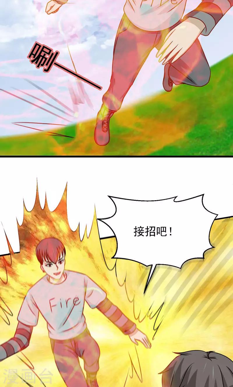 时空穿越算超能力吗漫画,第30话1图