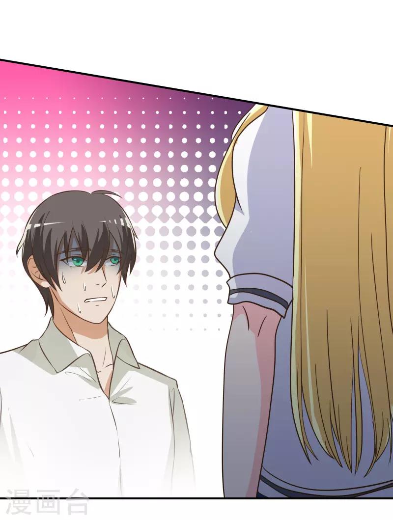接吻也算超能力漫画,第65话1图