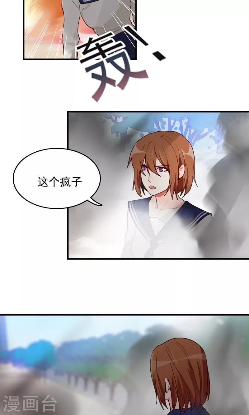 时空穿越算超能力吗漫画,第7话2图