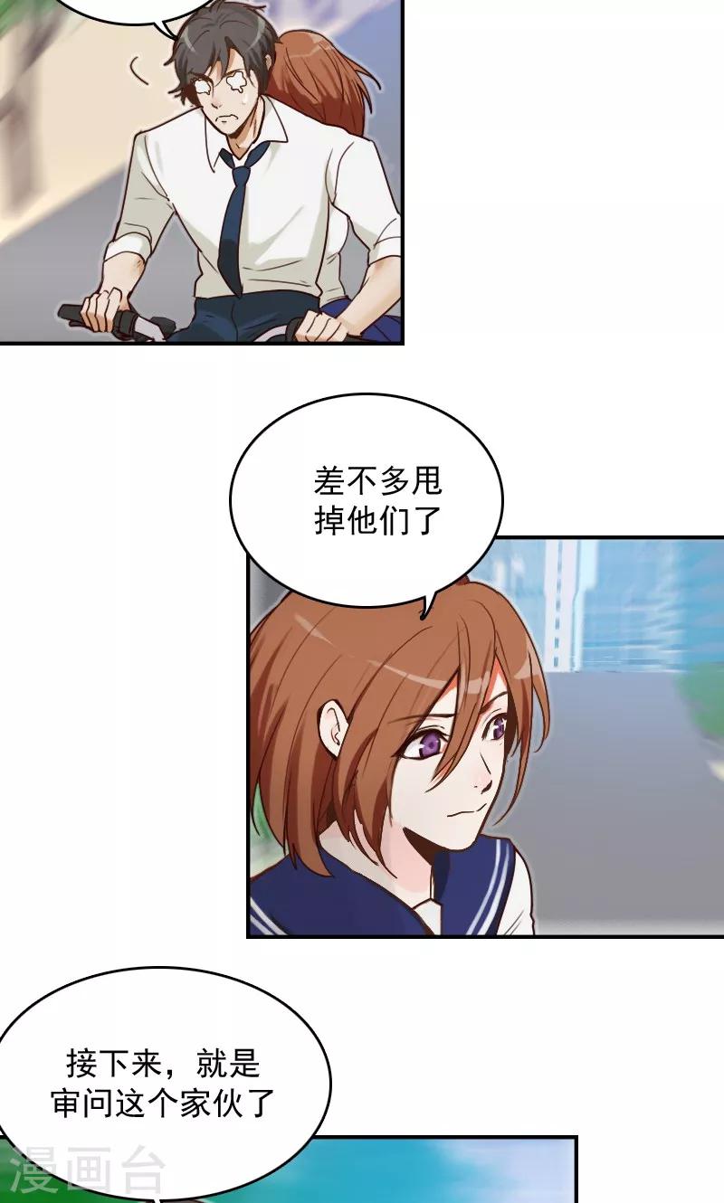 接吻能证明什么漫画,第5话2图