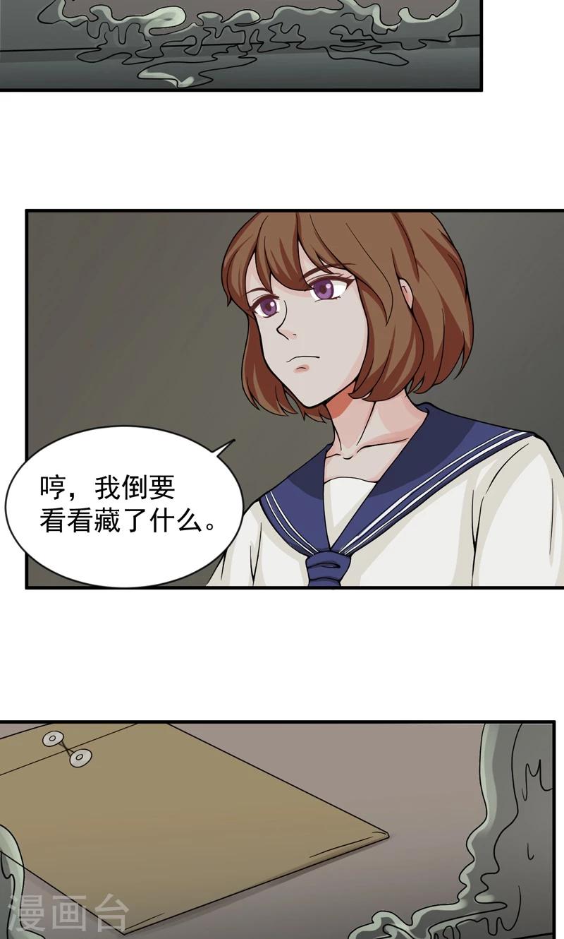 时空穿越算超能力吗漫画,第22话2图