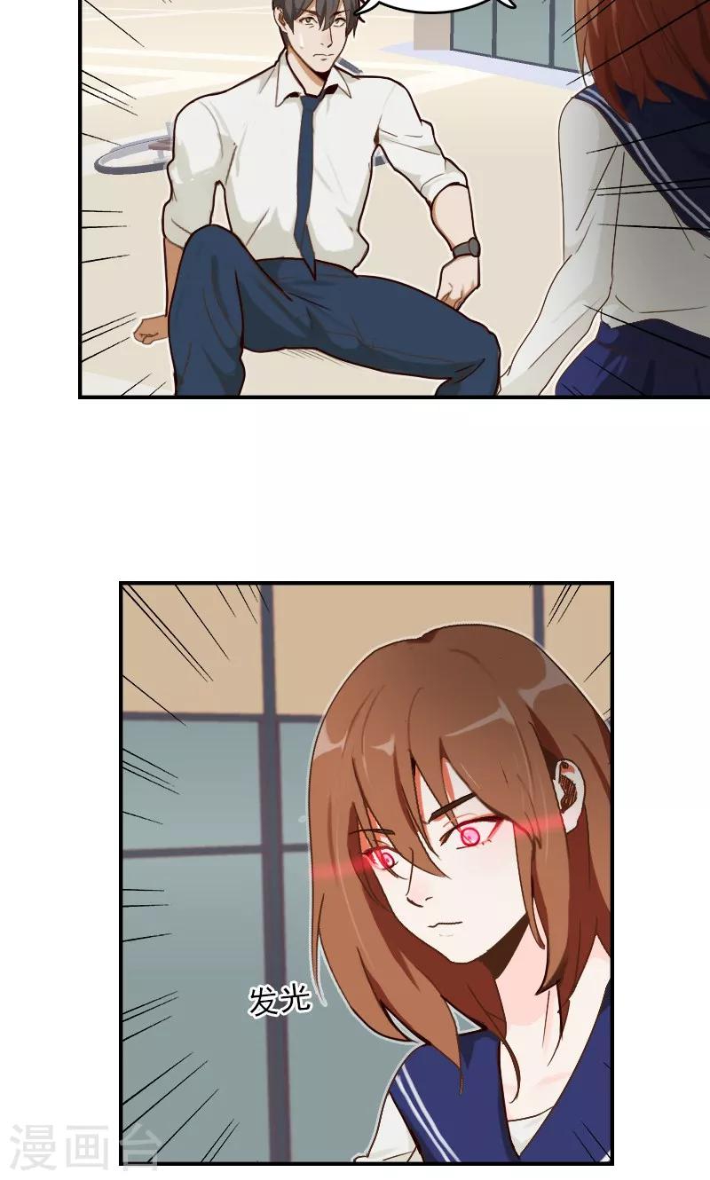 时空穿越算超能力吗漫画,第3话1图