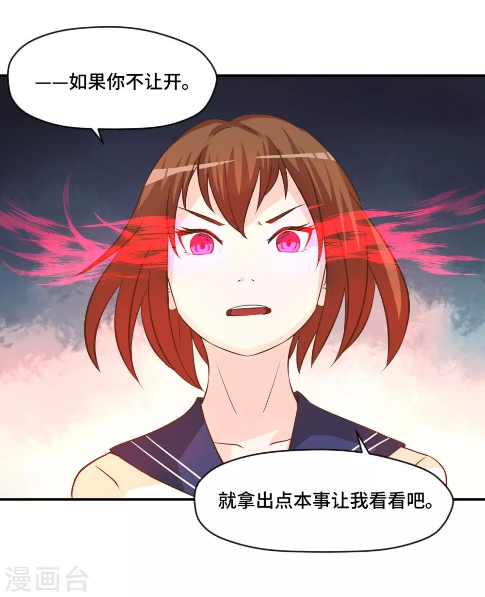 时空穿越算超能力吗漫画,第68话2图