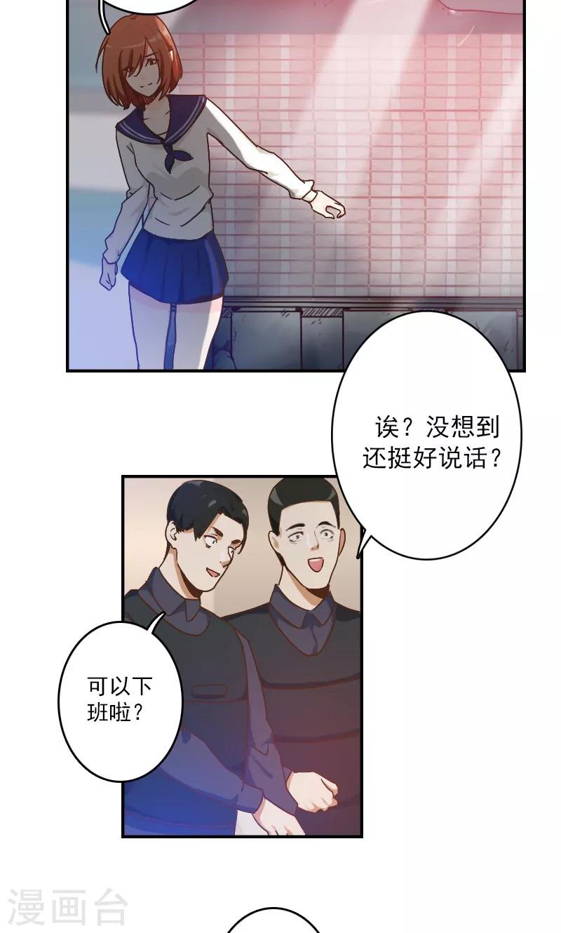 时空穿越算超能力吗漫画,第3话1图