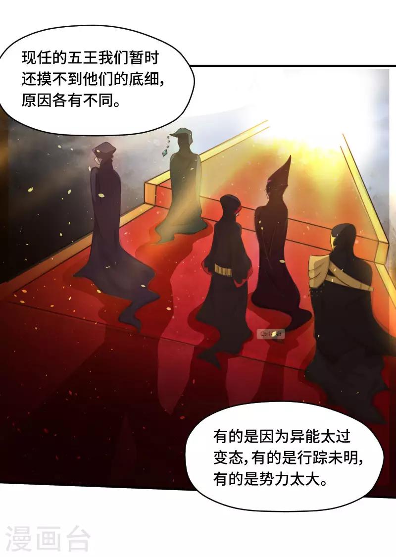 时空穿越算超能力吗漫画,第78话1图