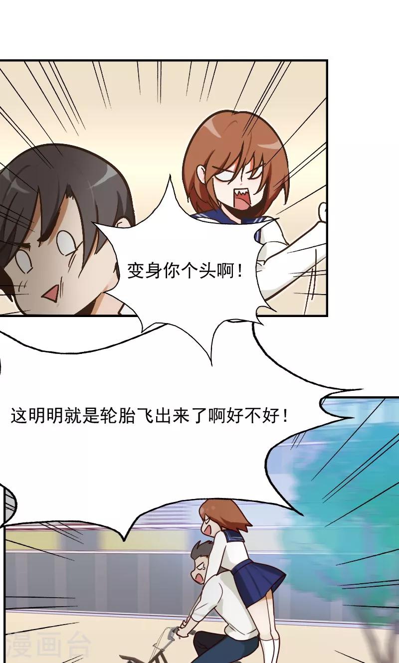 时空穿越算超能力吗漫画,第5话1图