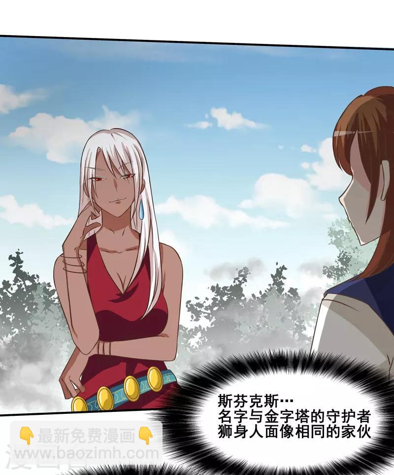 时空穿越算超能力吗漫画,第73话1图