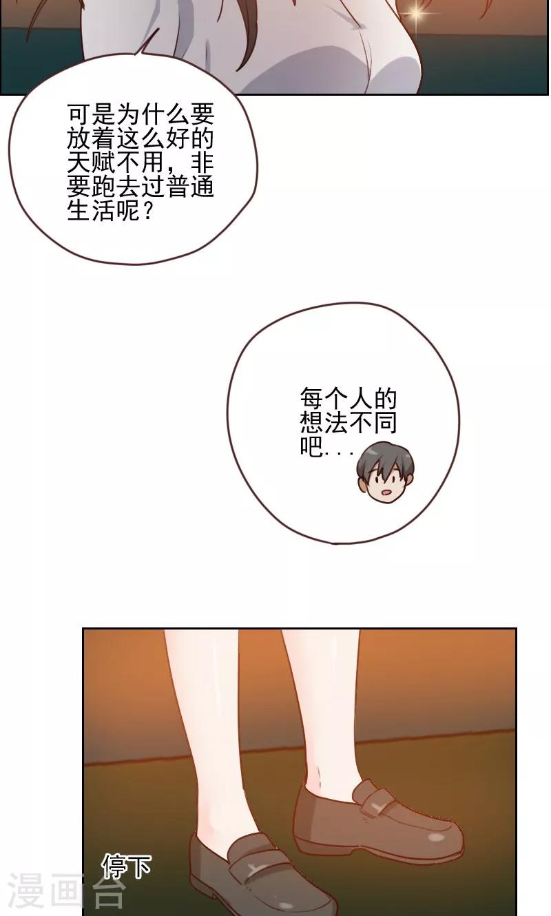 时空穿越算超能力吗漫画,第14话2图