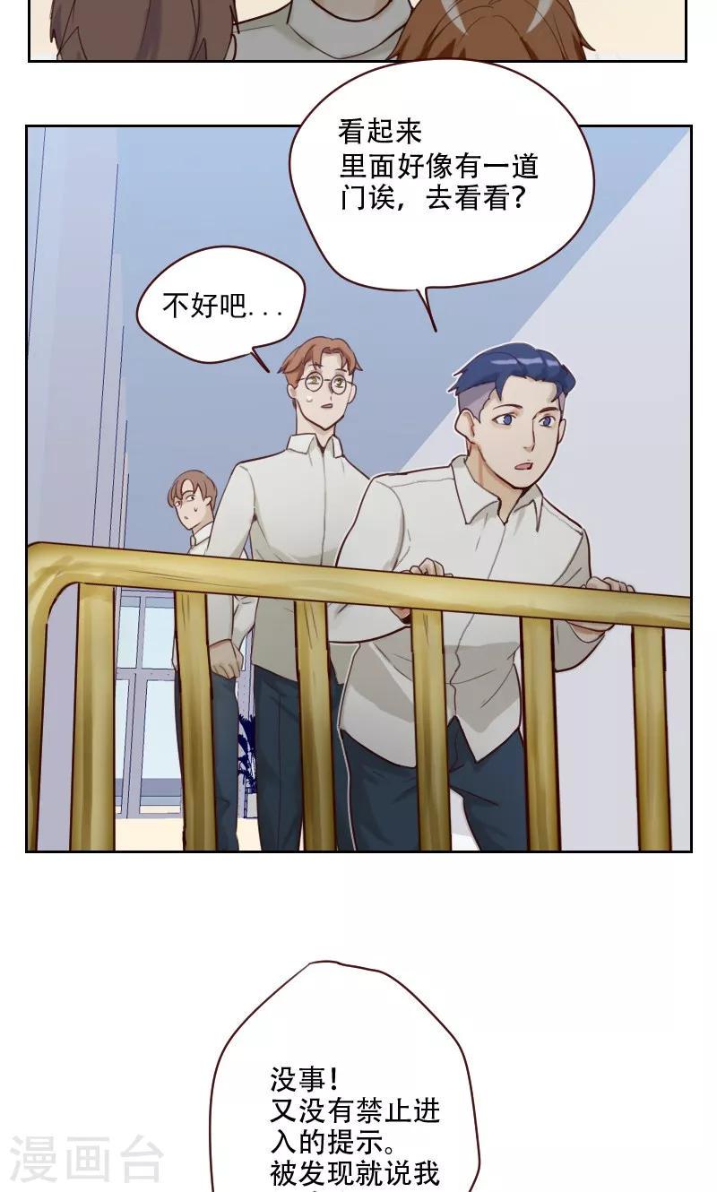 时空穿越算超能力吗漫画,第1话1图
