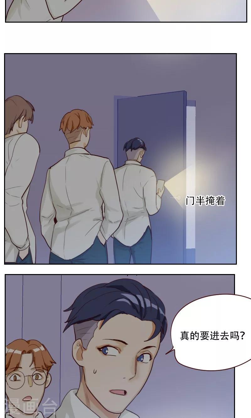 时空穿越算超能力吗漫画,第1话1图