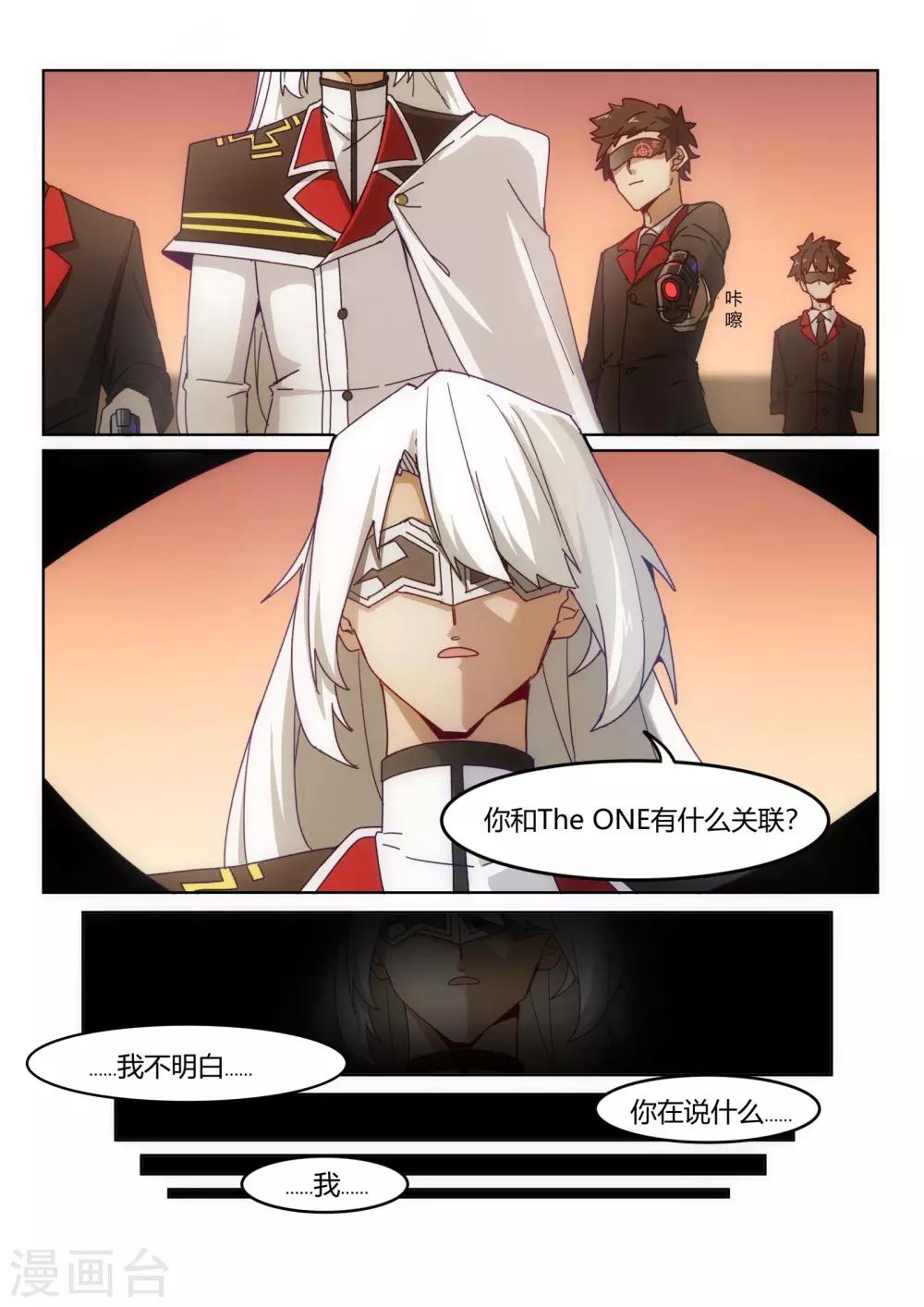境况漫画,第2话2 邂逅/SET2图