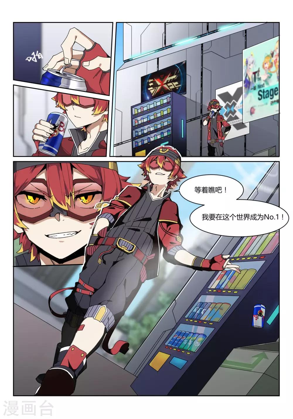 境界行者漫画,第1话2 天使/PLAYER1图
