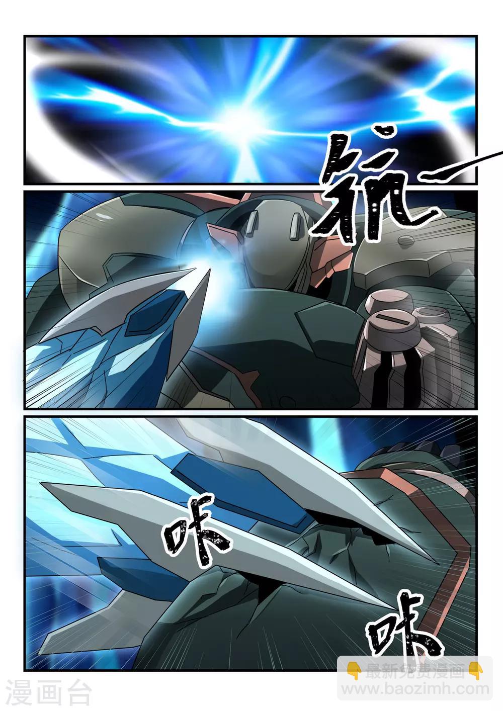 境界行者漫画,第14话 指控/Mislead1图