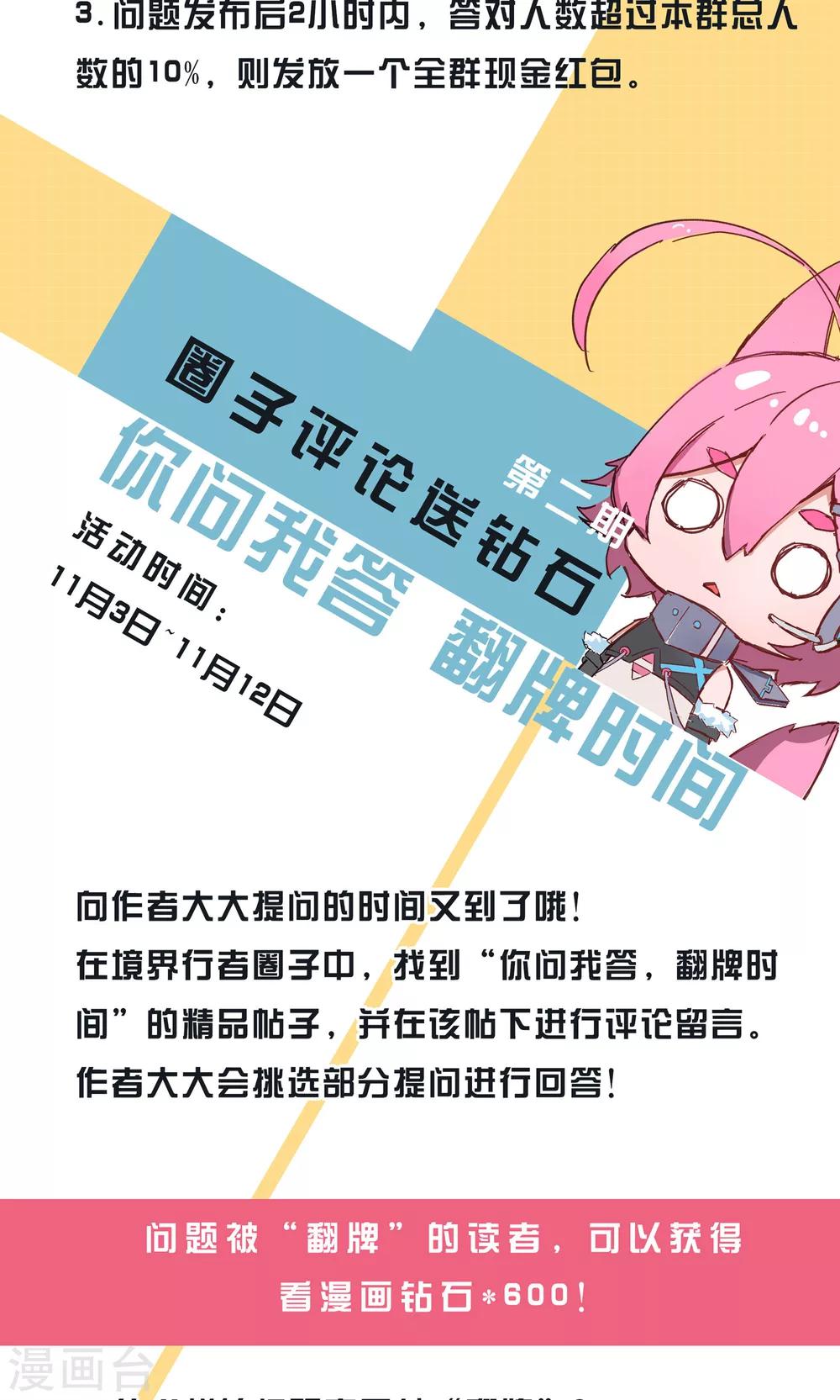 境况漫画,第13话 失控/Zombi1图