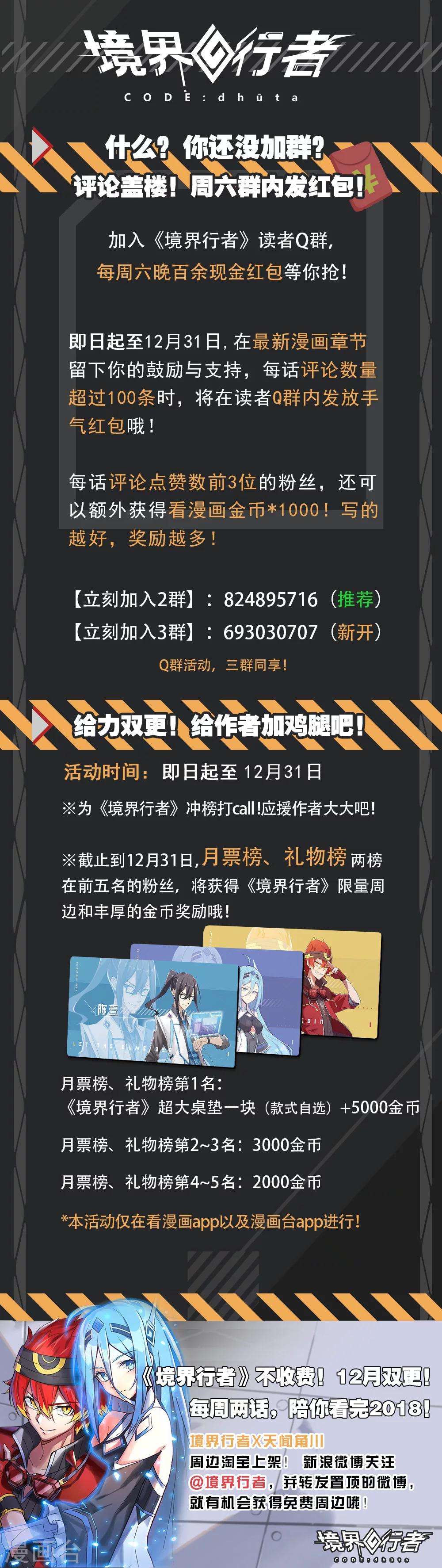 境况漫画,外传1 武田会长特别篇1图