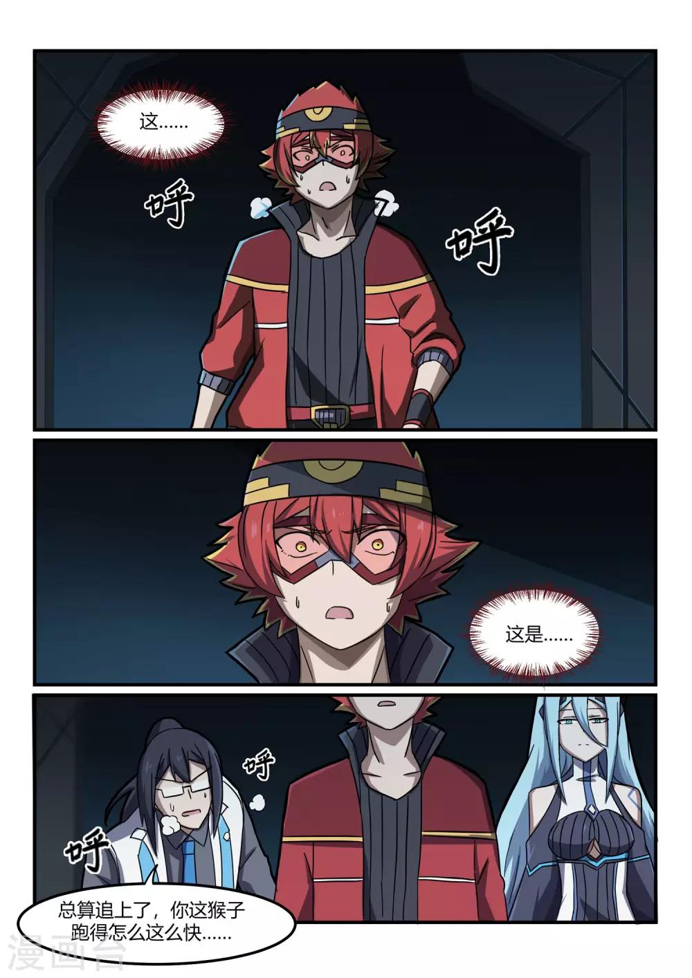 境况漫画,第11话 通道/ICE2图