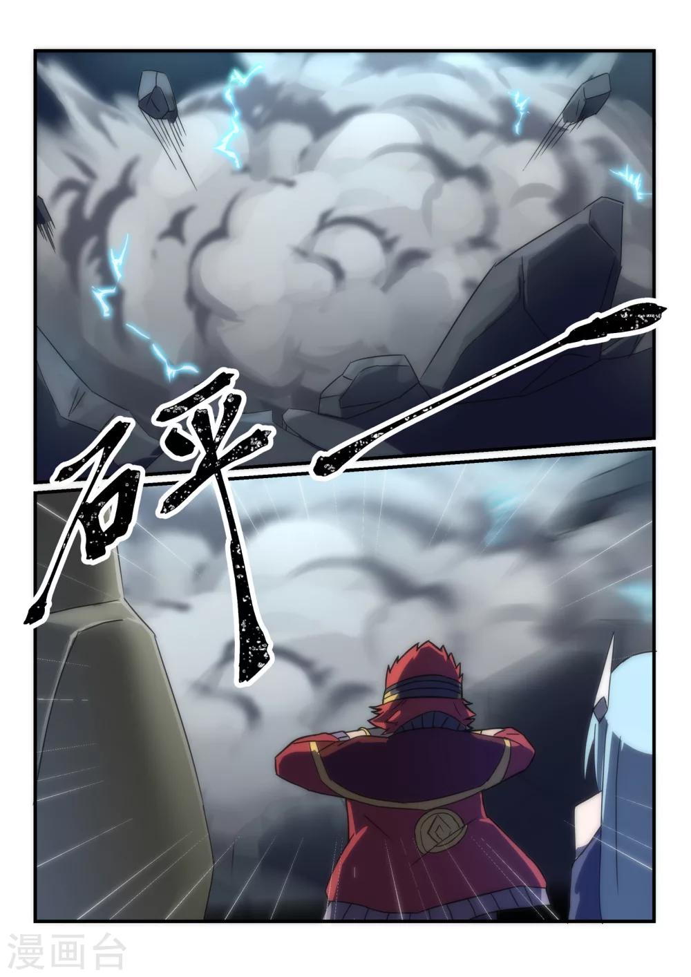 境界行者漫画,第14话 指控/Mislead2图