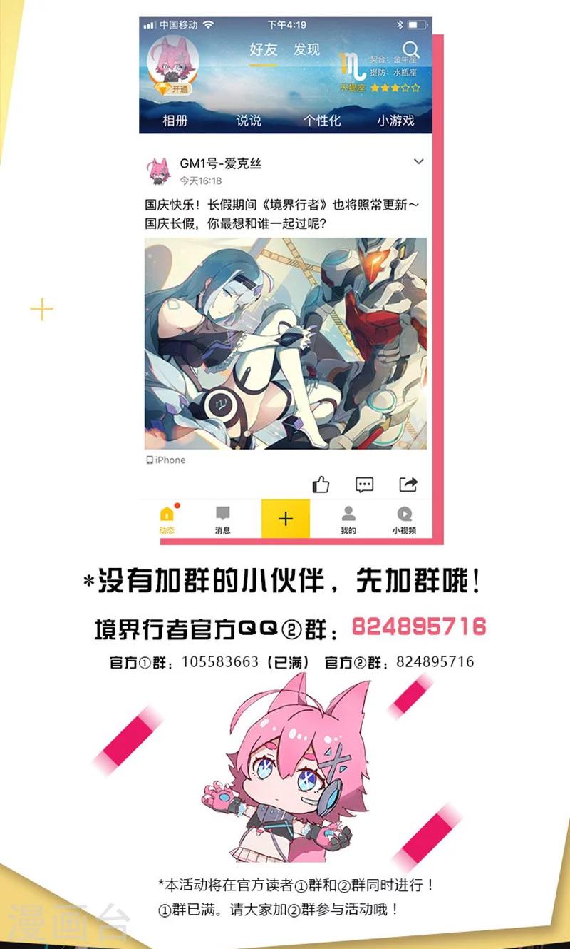 境外人员入境最新规定漫画,国庆福利1图