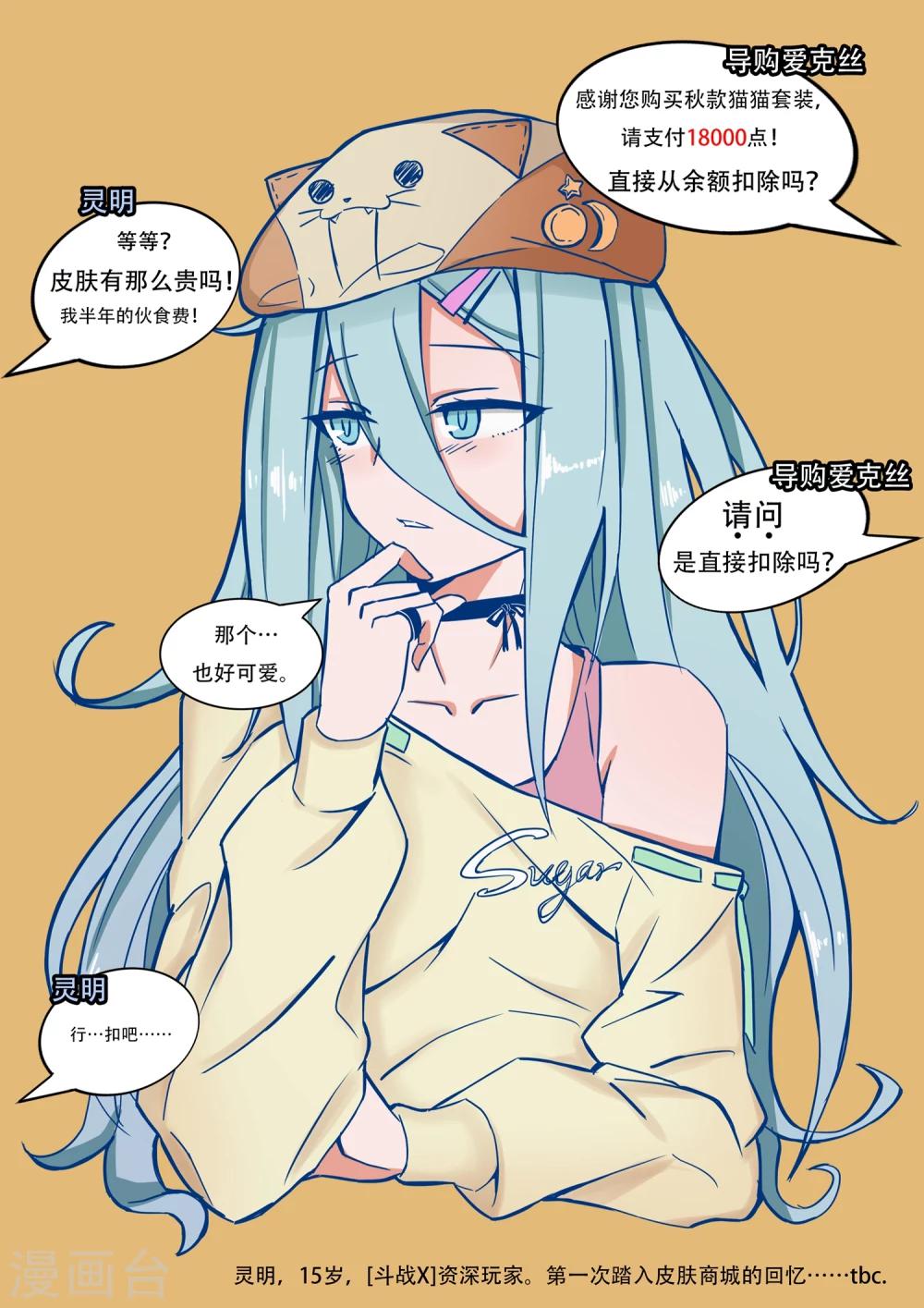 境况漫画,第16话 约定/Rest1图