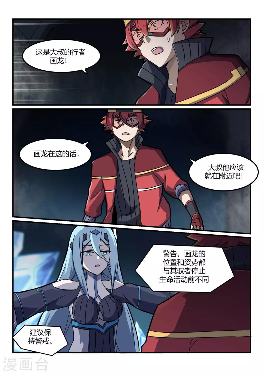 境况漫画,第11话 通道/ICE2图