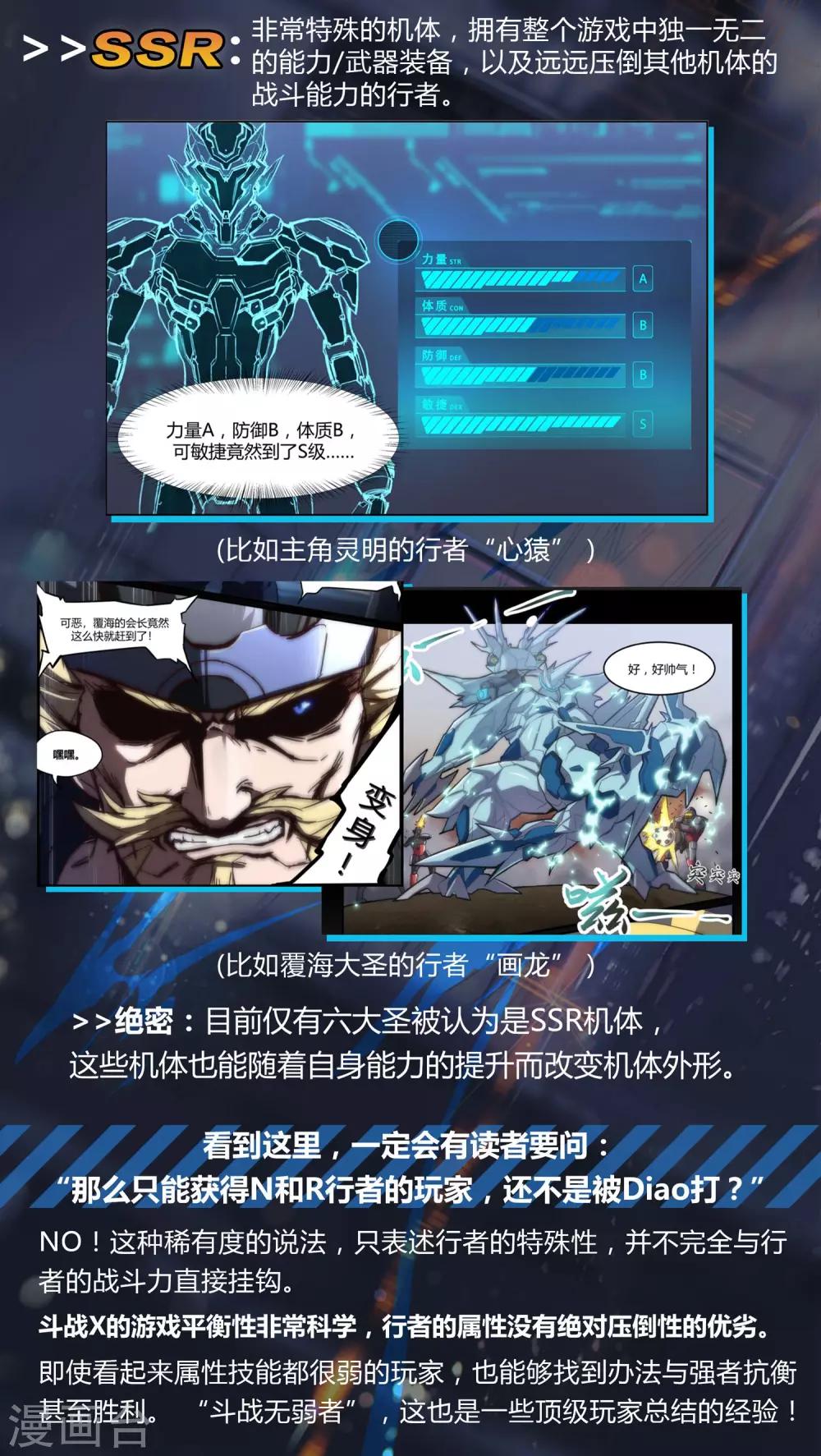 境况漫画,第11话 通道/ICE1图