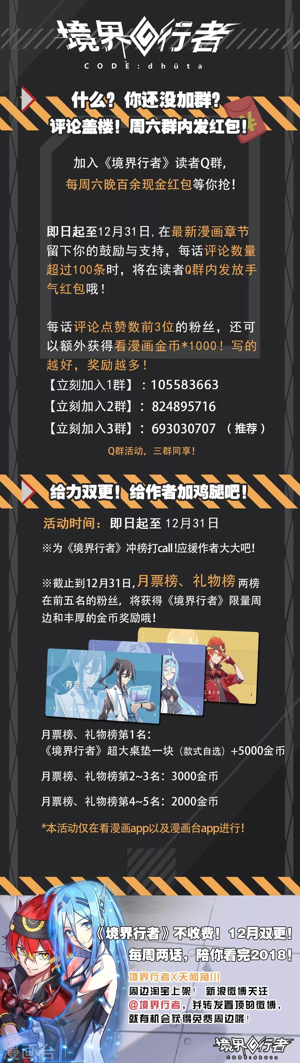 境况漫画,外传3 武田会长特别篇2图
