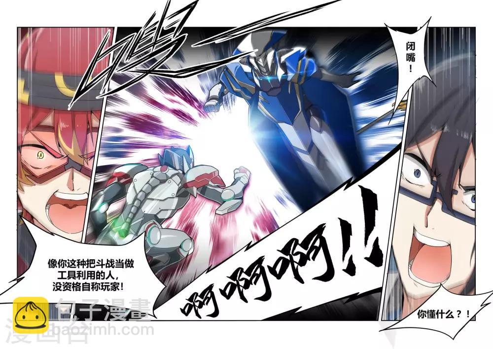 境况漫画,第5话 突破/Vision2图