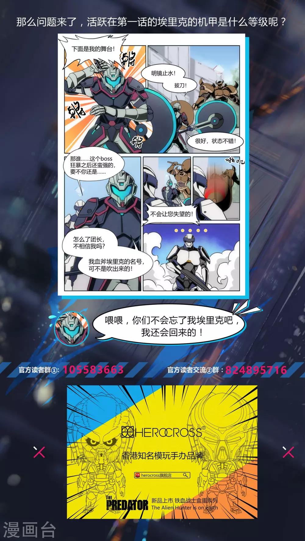 境况漫画,第11话 通道/ICE2图