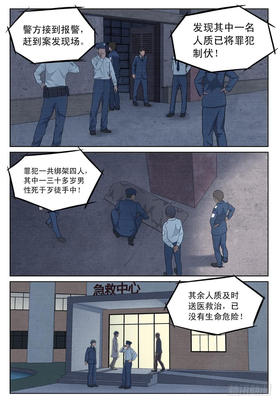 黄雀鸟迁徙路线漫画,请让我成为一只黄雀1图