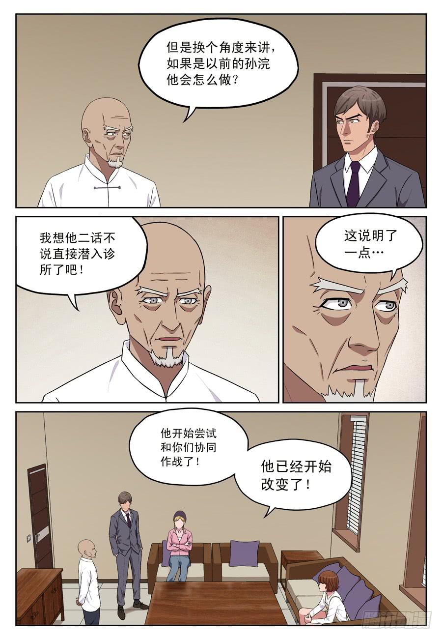 黄雀在后2024电影在线观看完整版漫画,黑棘2图