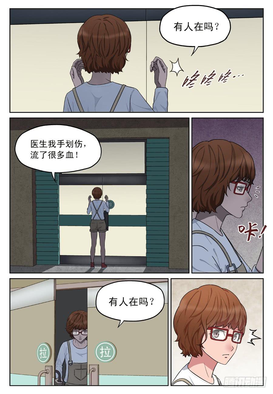 黄雀鸟迁徙路线漫画,黄金劫案（四）2图