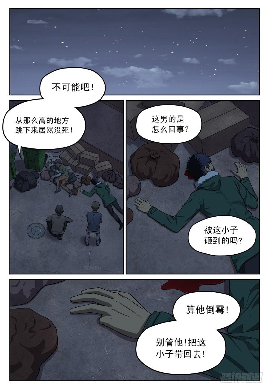 黄雀记小说在线阅读漫画,救人（二）2图