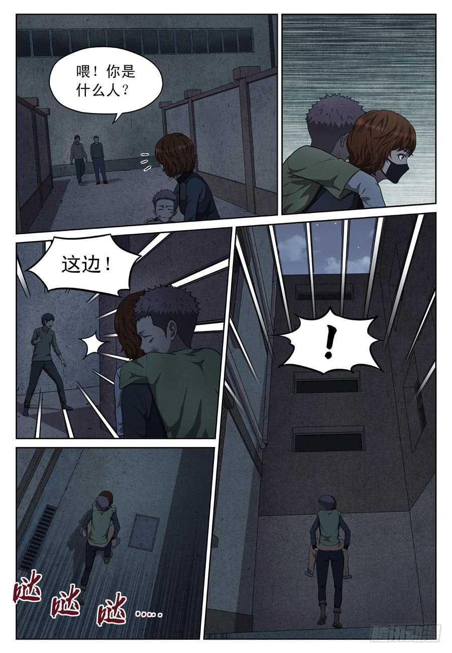 黄雀记小说在线阅读漫画,救人（二）2图