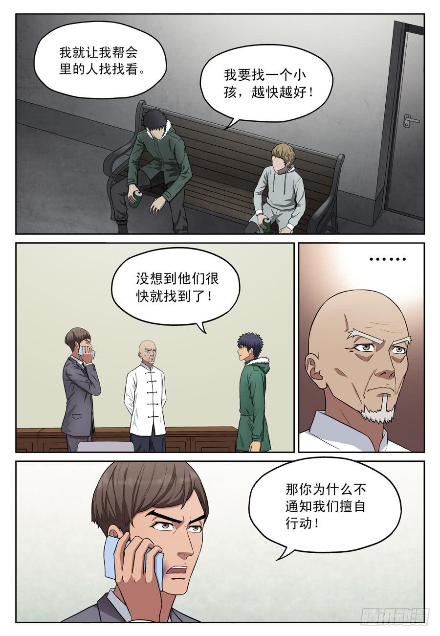 黄雀上映时间漫画,行动方案2图