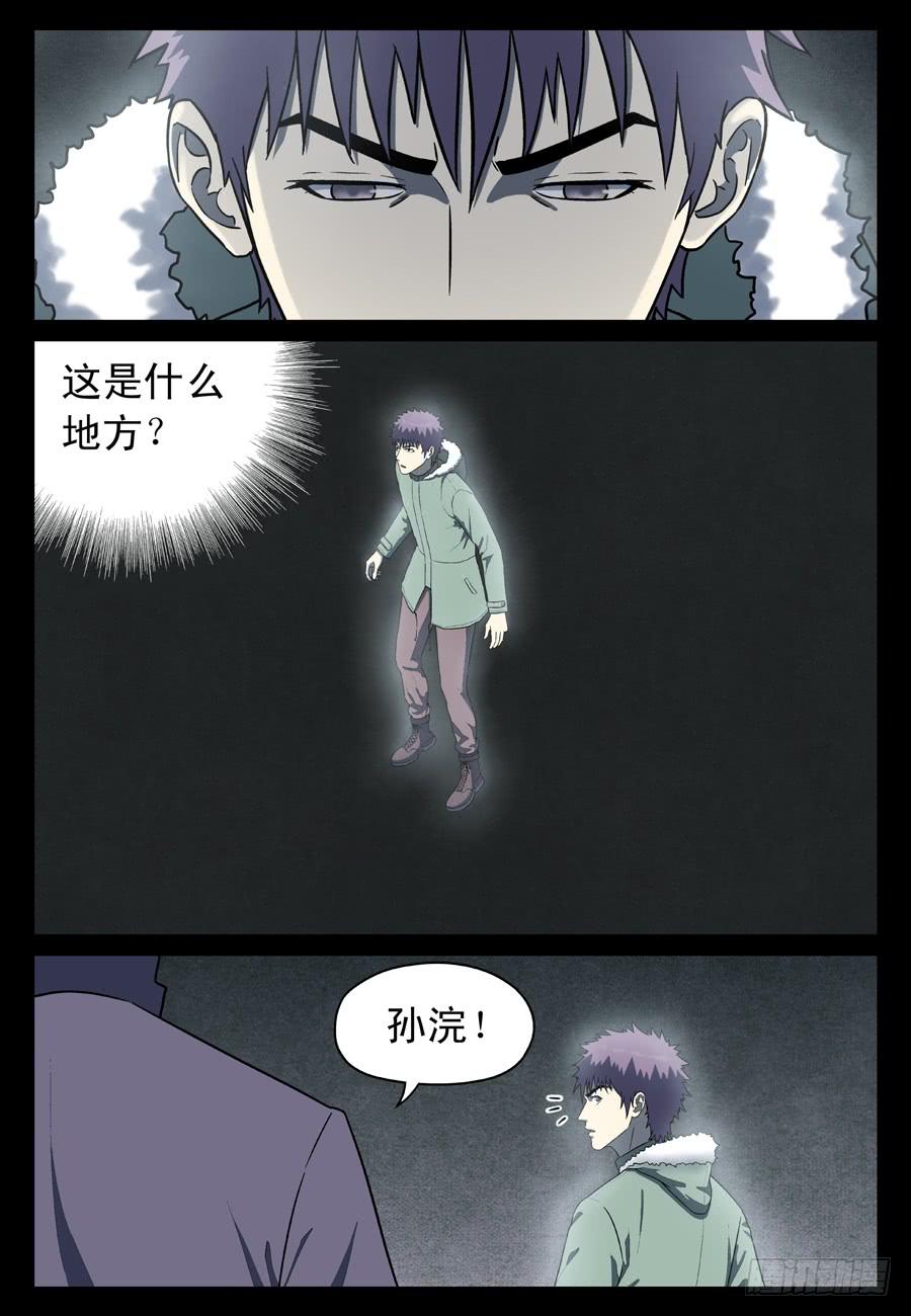 黄雀吃什么越来越黄漫画,面具人2图