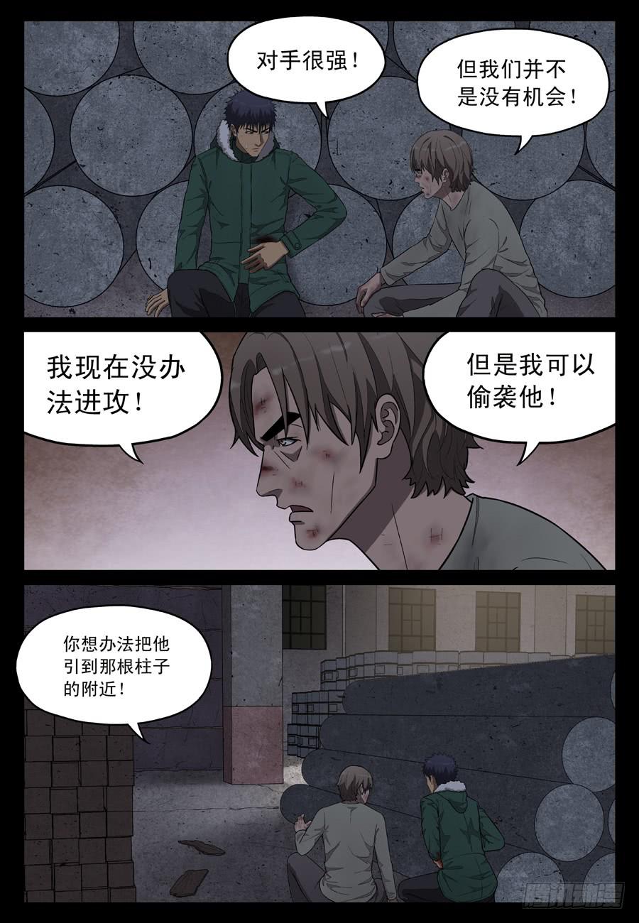 黄雀连续剧25集免费观看漫画,反击1图