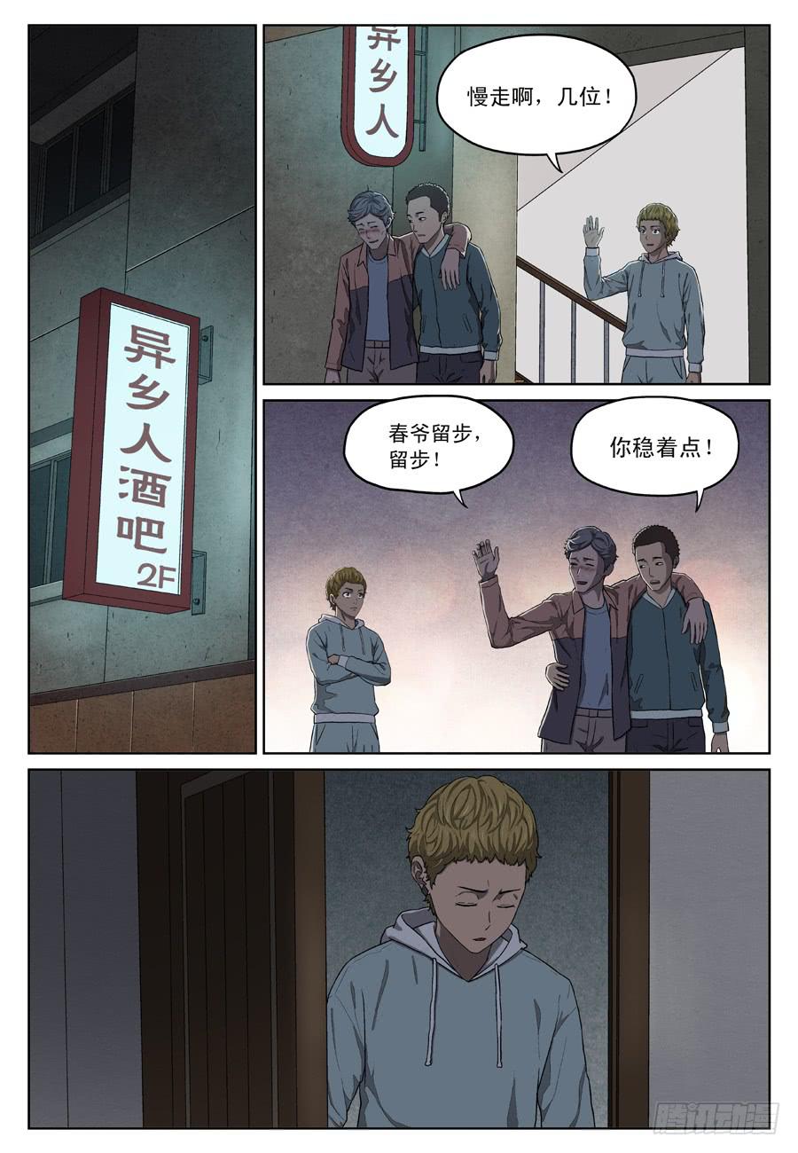 黄雀公母对照图漫画,寻人1图