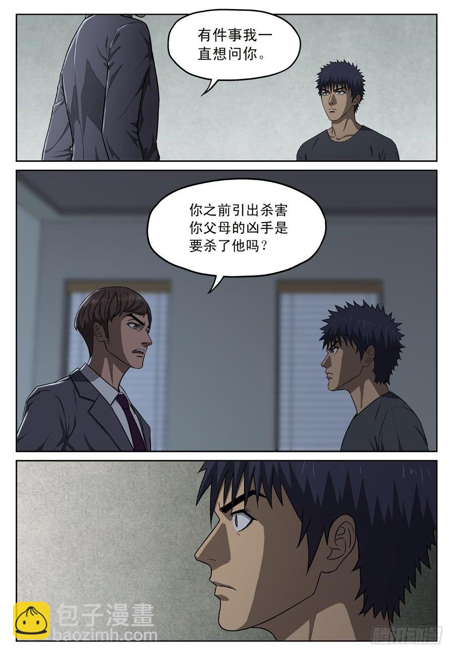 黄雀电视剧免费全集在线观看漫画,新的目标2图