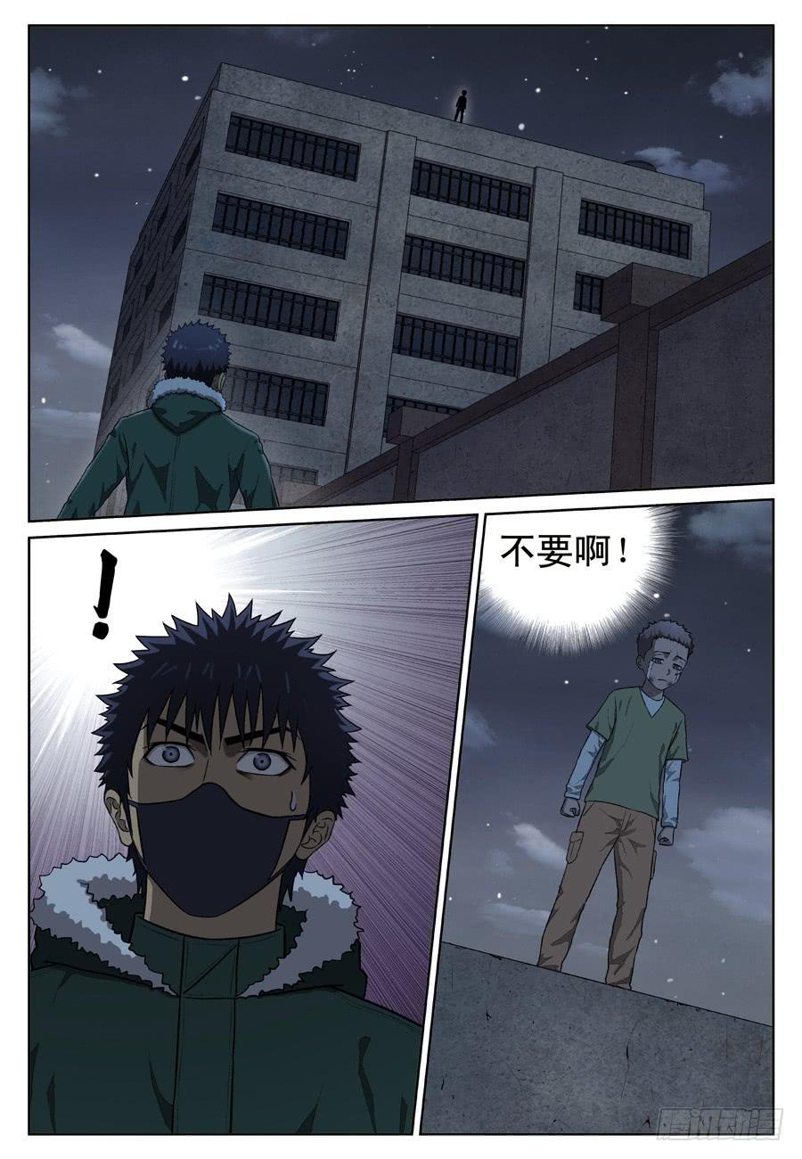 黄雀记小说在线阅读漫画,救人（二）2图